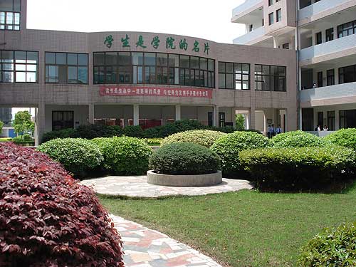 ��ְԺ��У԰һ��